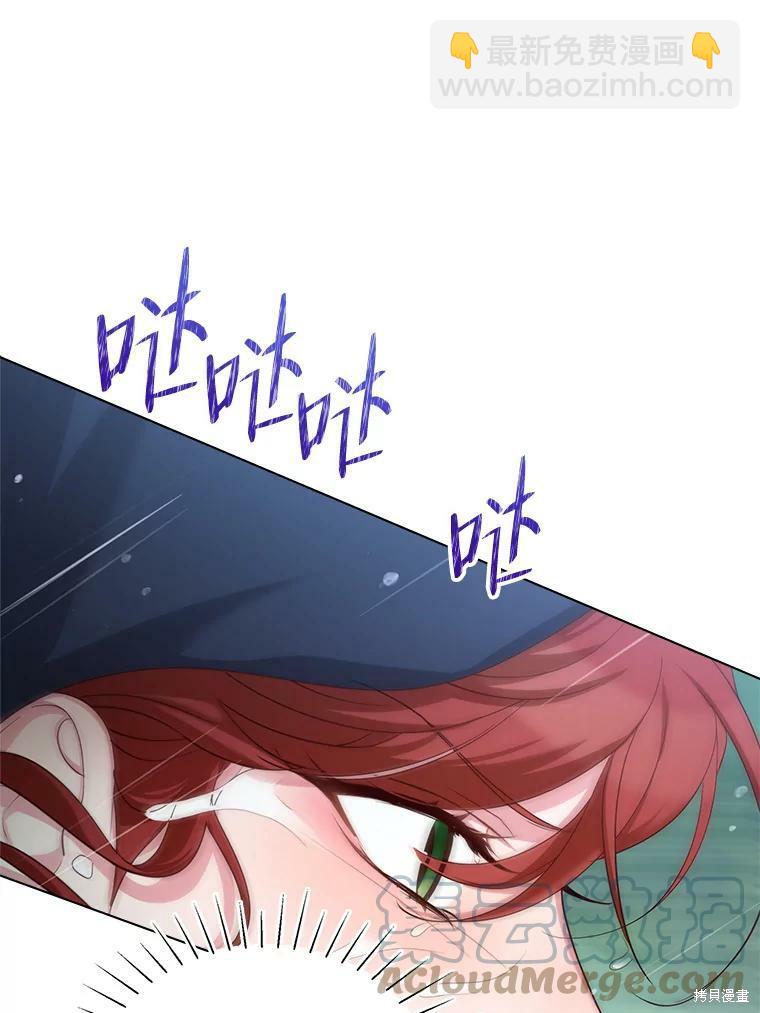 《作为恶女活下去》第45话 第39页