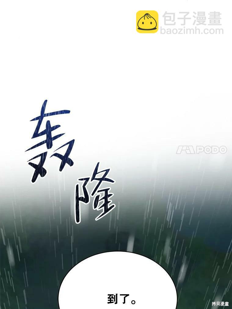 《作为恶女活下去》第45话 第48页