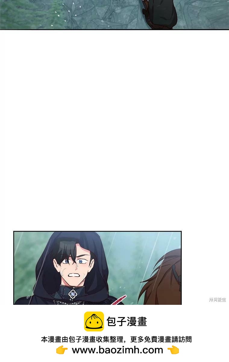 《作为恶女活下去》第45话 第50页