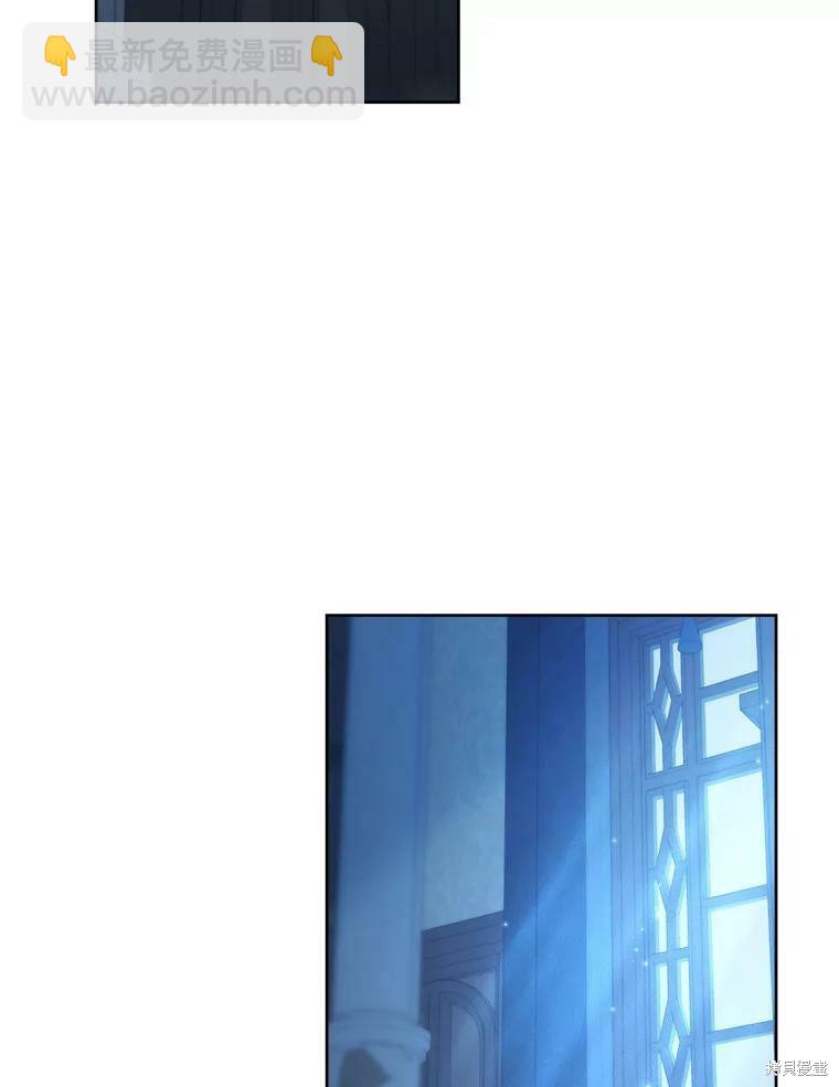 《作为恶女活下去》第49话 第13页