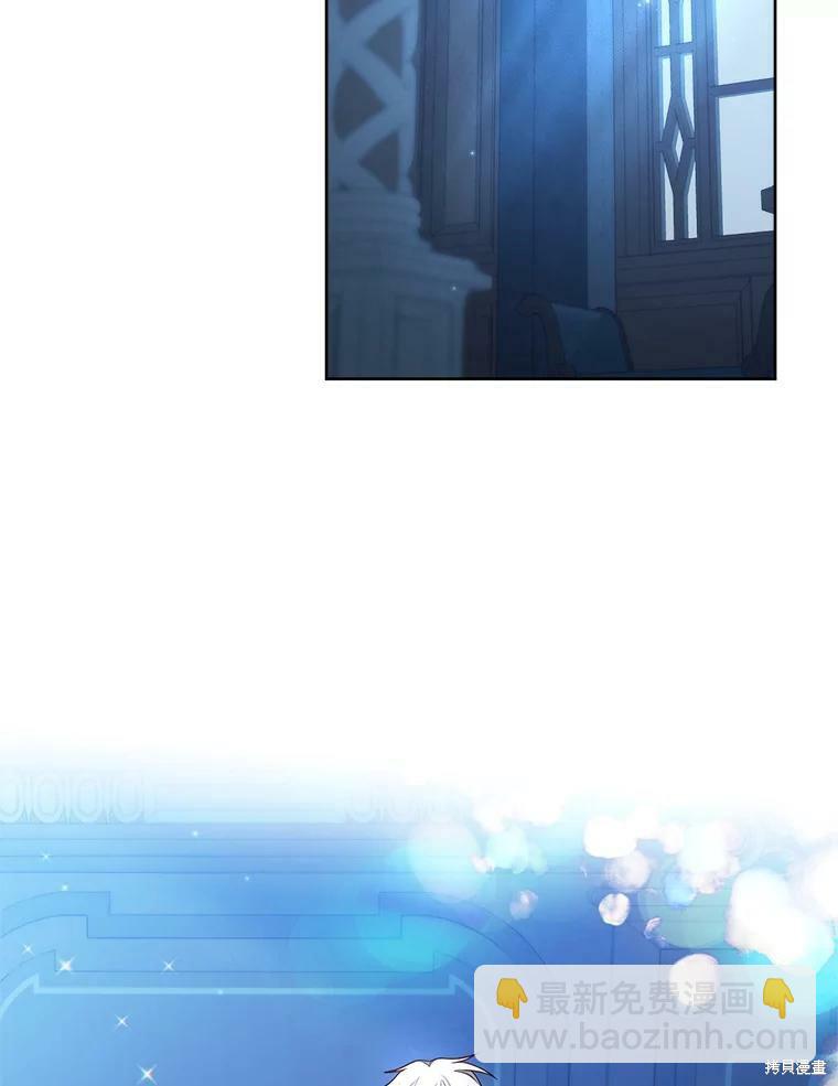 《作为恶女活下去》第49话 第14页