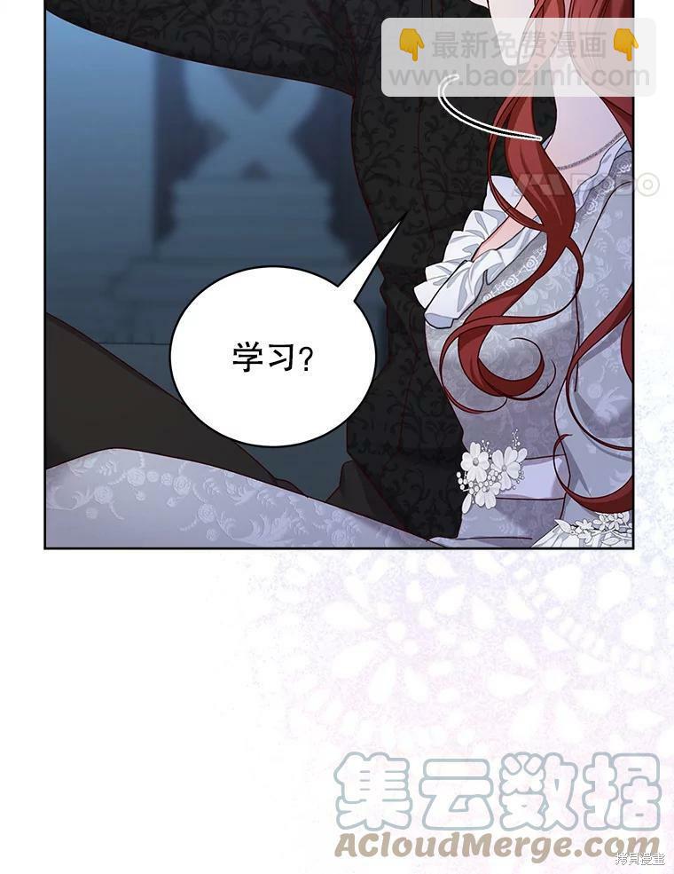 《作为恶女活下去》第49话 第19页