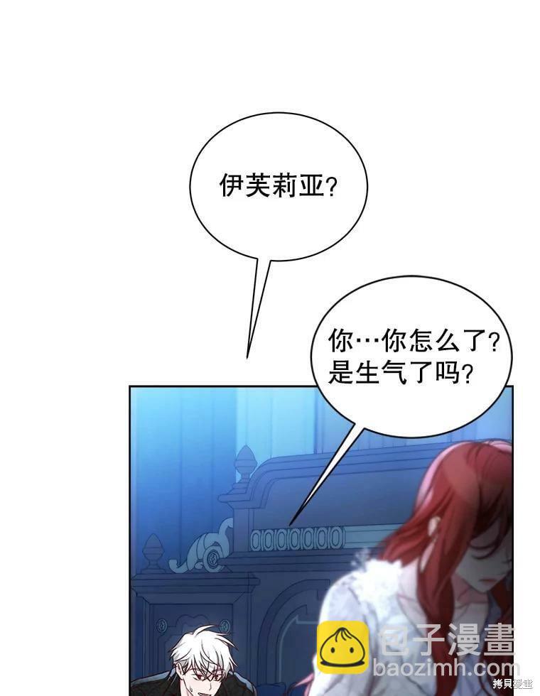 《作为恶女活下去》第49话 第24页