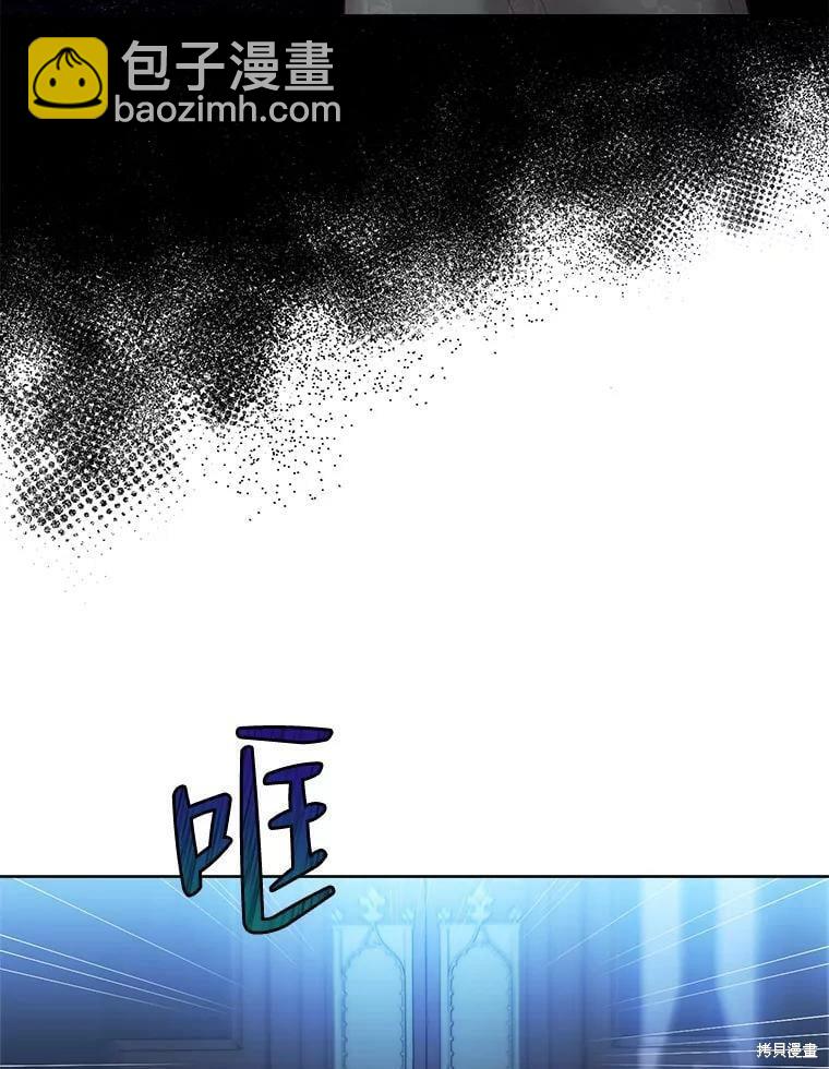 《作为恶女活下去》第49话 第28页