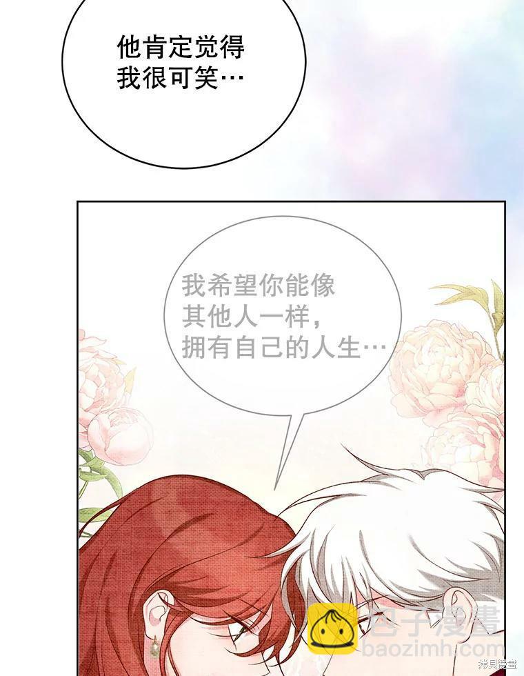 《作为恶女活下去》第49话 第36页
