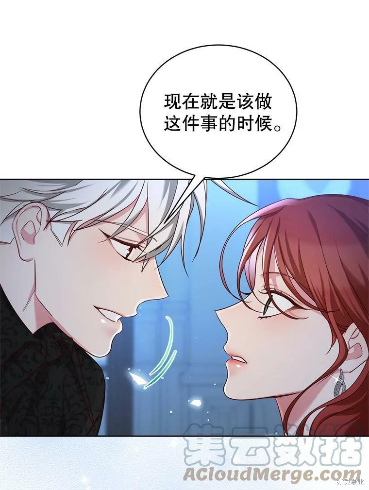 《作为恶女活下去》第49话 第5页