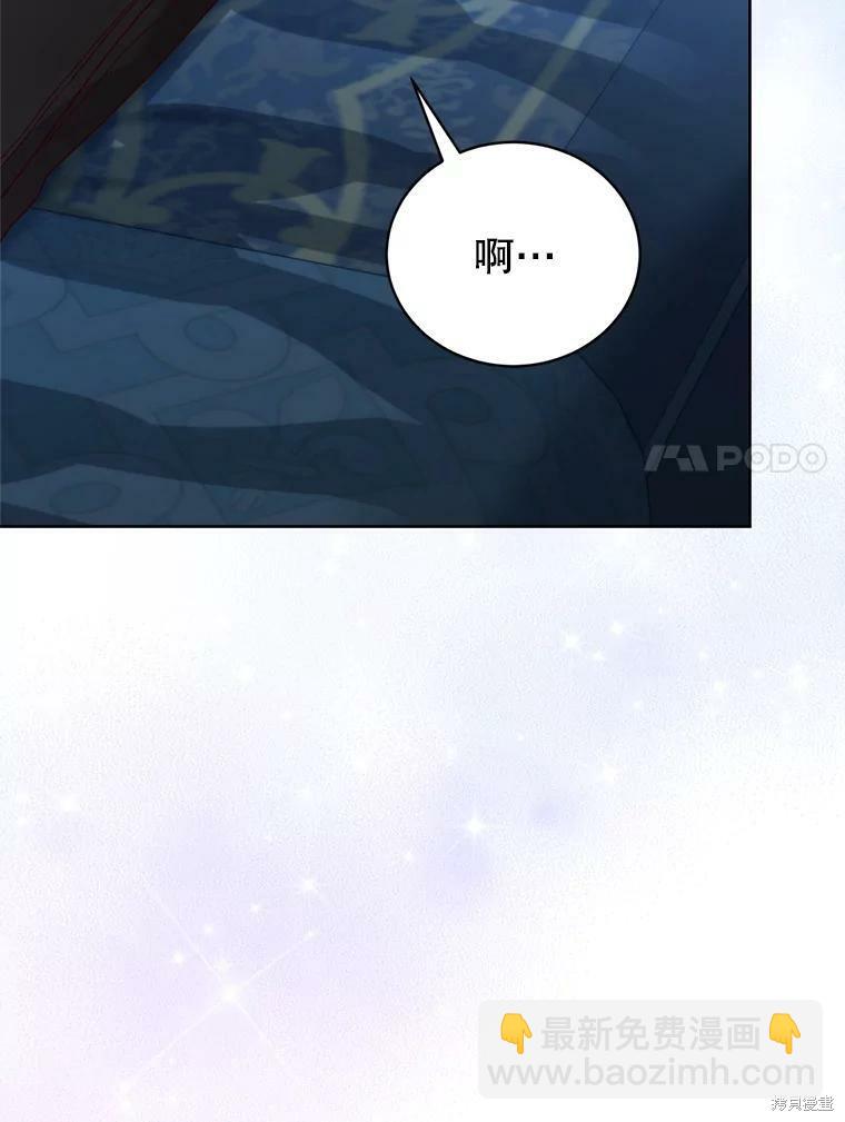 《作为恶女活下去》第49话 第7页