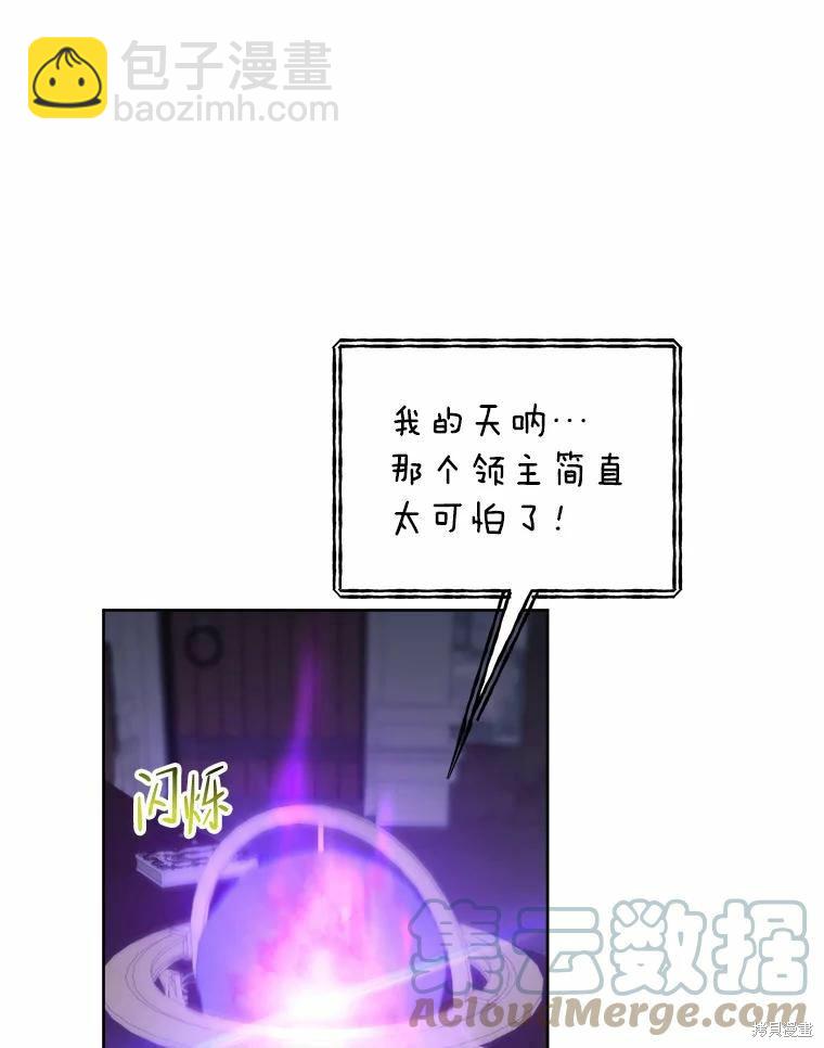 《作为恶女活下去》第50话 第10页