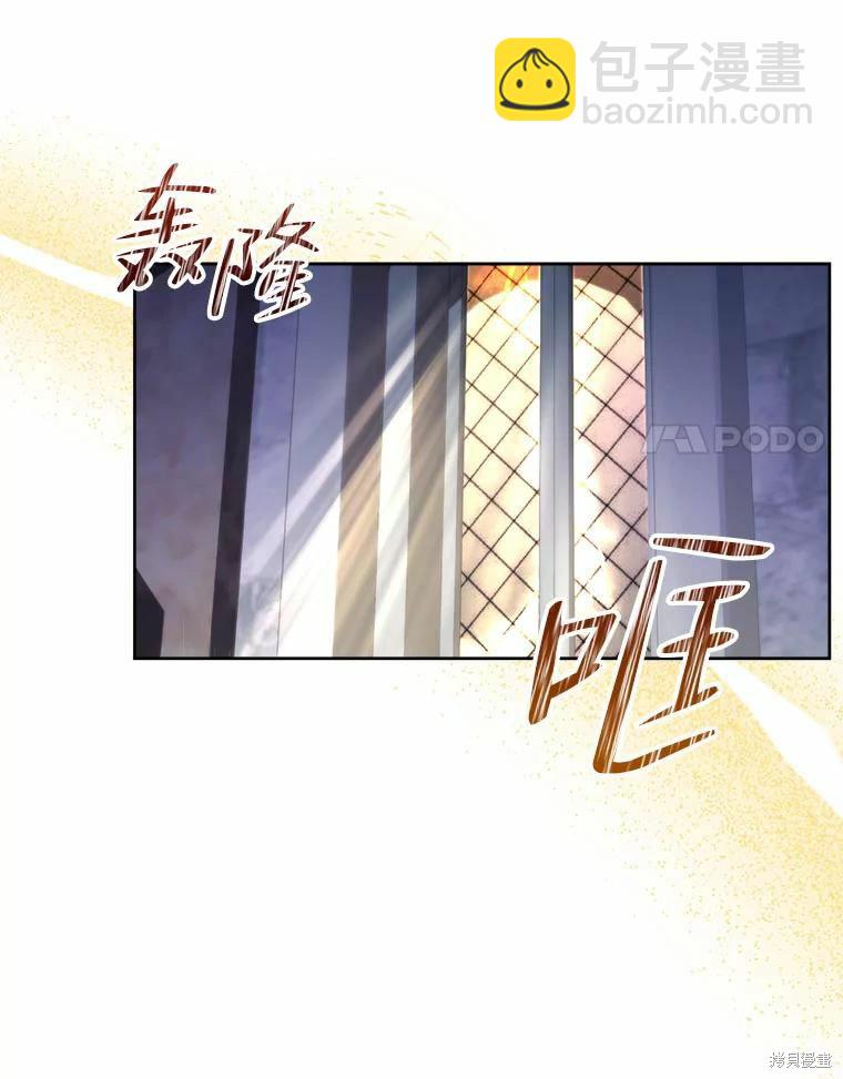 《作为恶女活下去》第50话 第14页