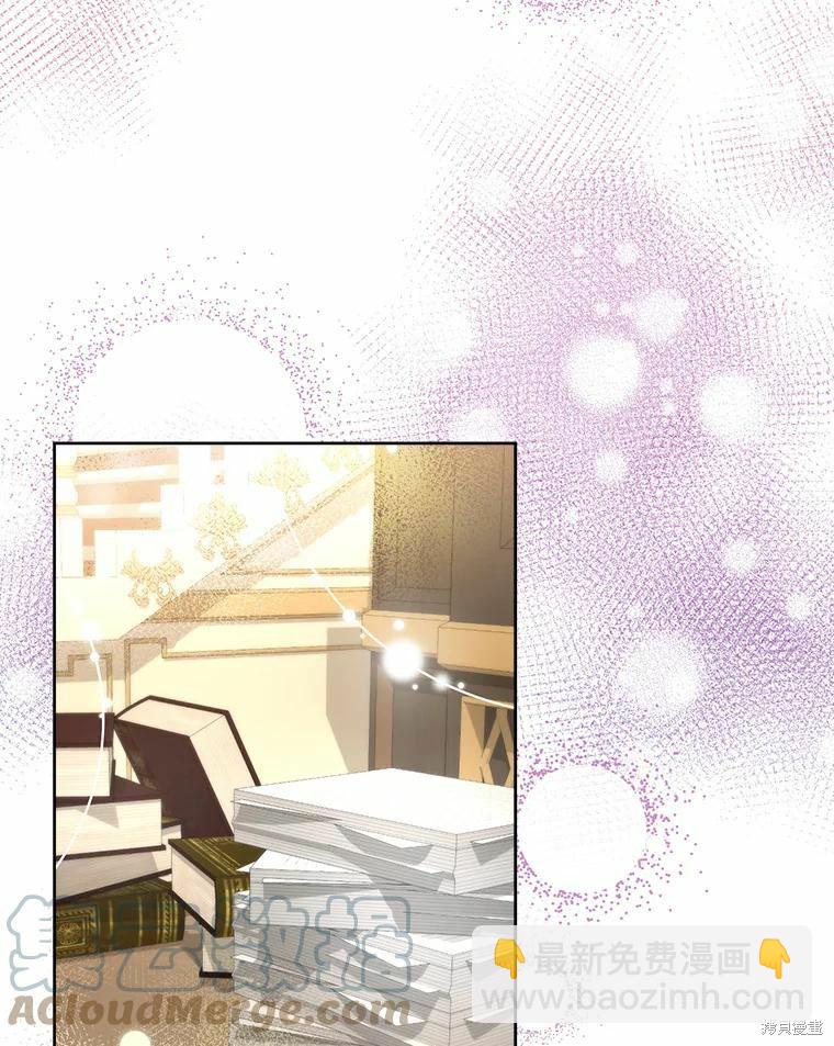 《作为恶女活下去》第50话 第29页