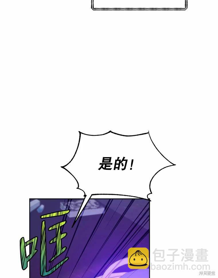 《作为恶女活下去》第50话 第3页