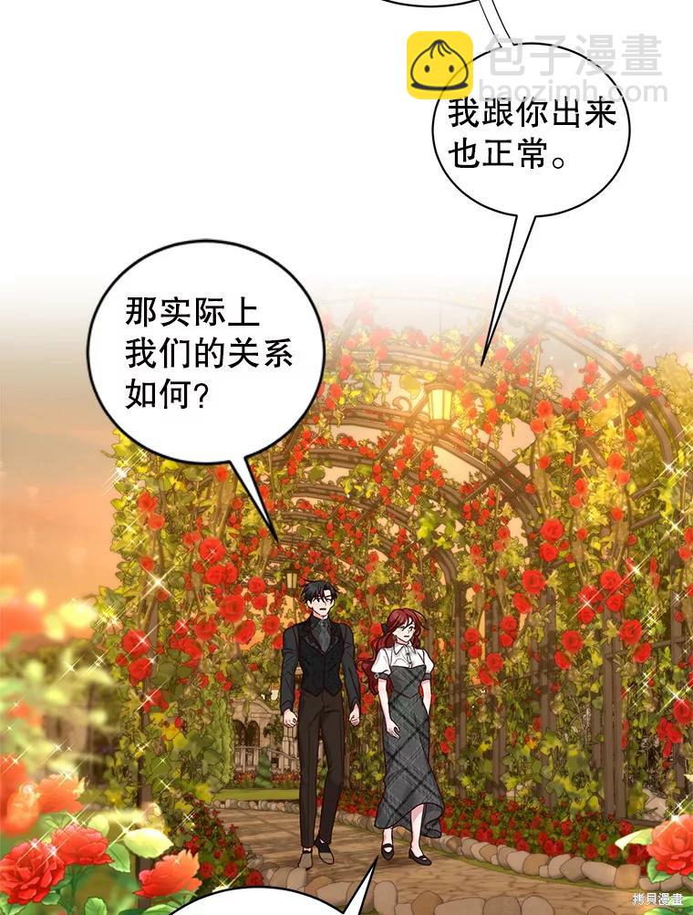 《作为恶女活下去》第51话 第18页