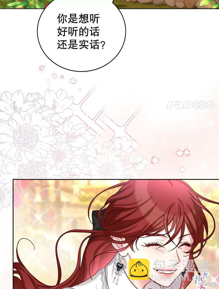 《作为恶女活下去》第51话 第19页
