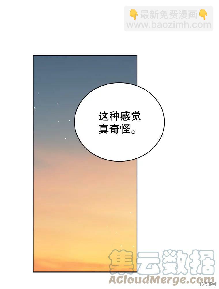 《作为恶女活下去》第51话 第23页