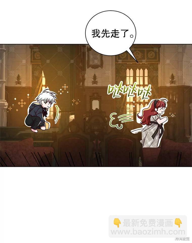 《作为恶女活下去》第51话 第36页