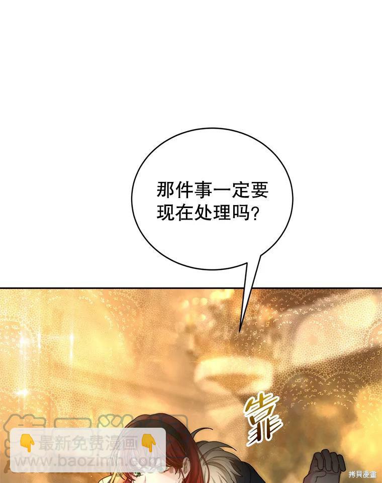 《作为恶女活下去》第51话 第38页