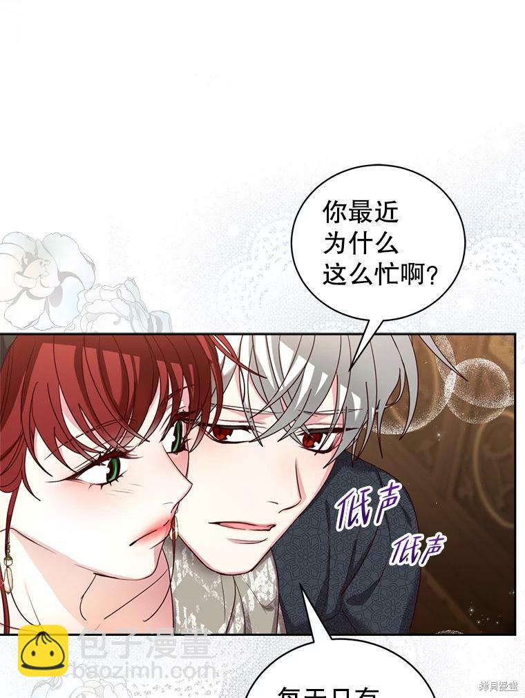 《作为恶女活下去》第51话 第40页