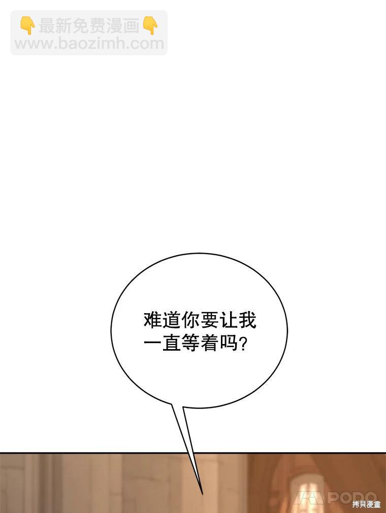 《作为恶女活下去》第51话 第49页