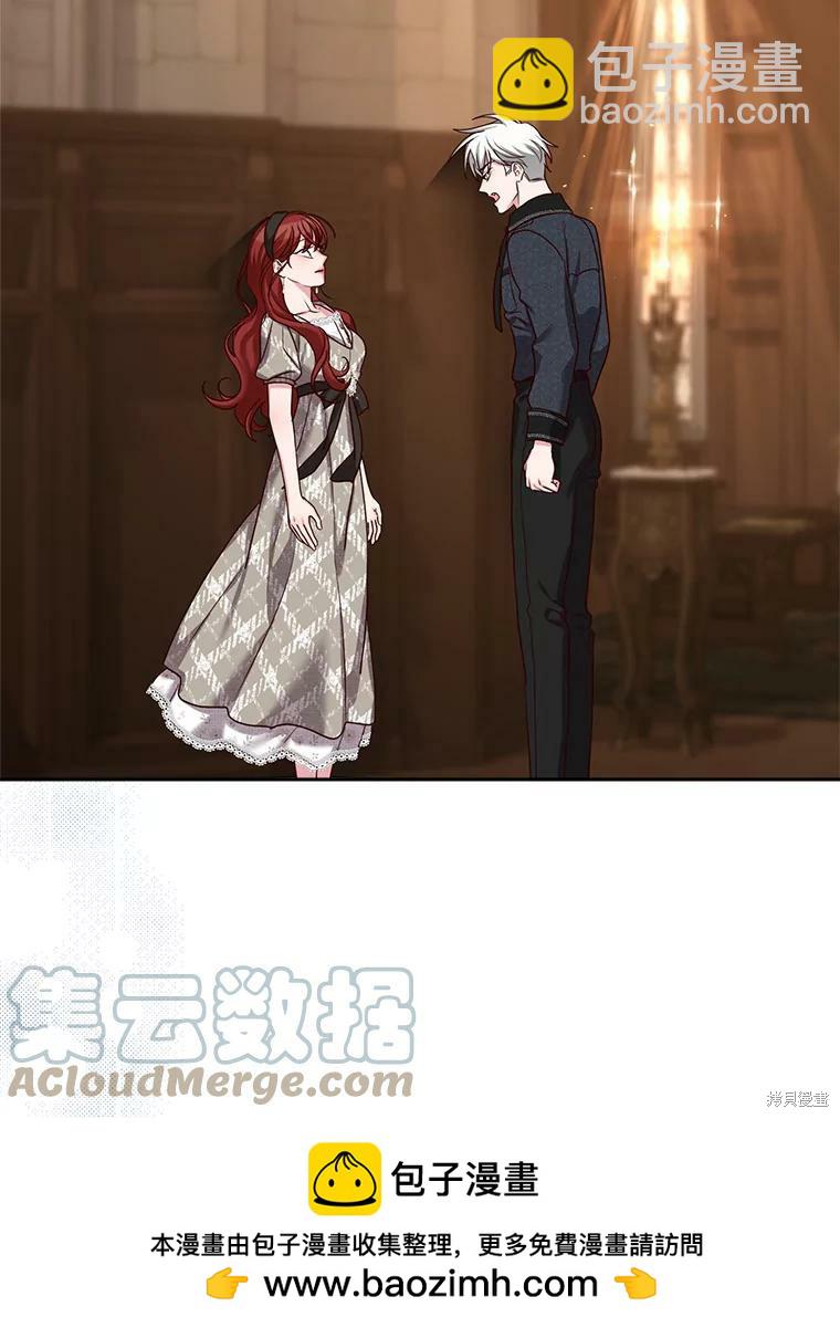 《作为恶女活下去》第51话 第50页