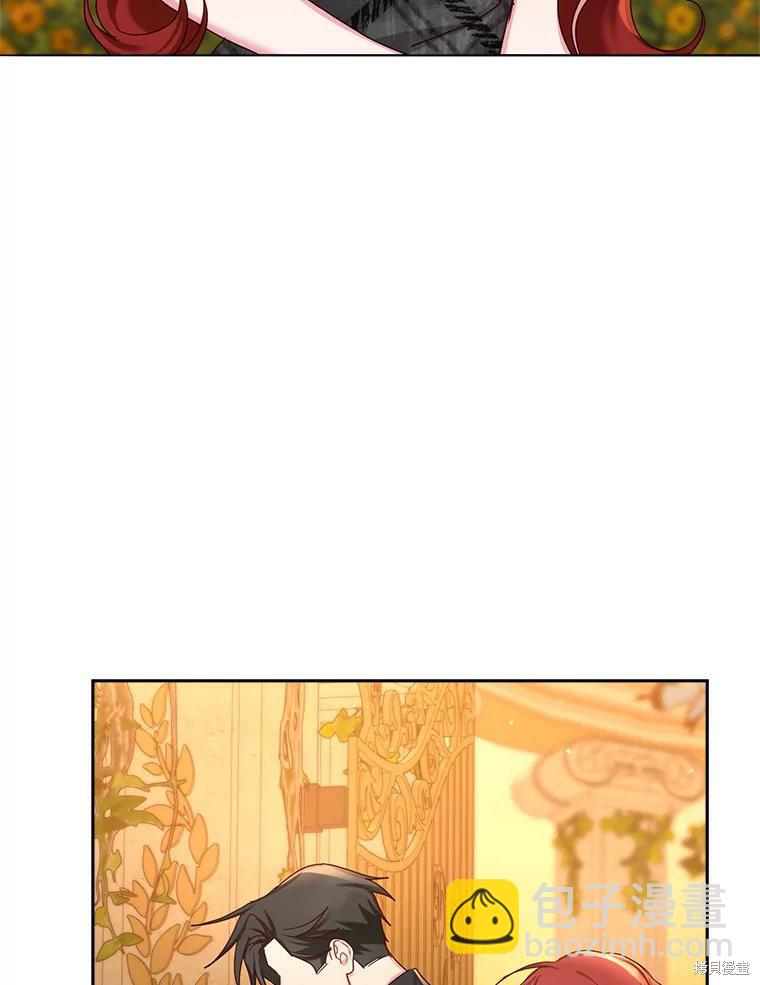 《作为恶女活下去》第51话 第7页