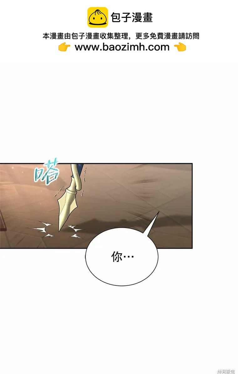 《作为恶女活下去》第52话 第1页