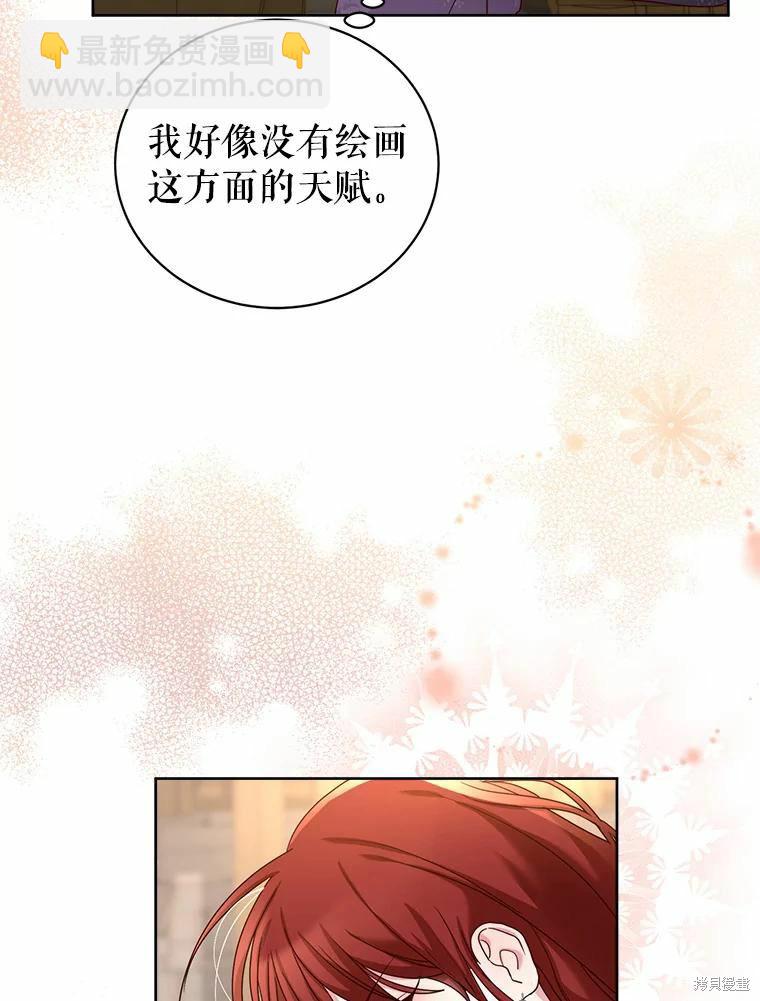 《作为恶女活下去》第52话 第40页