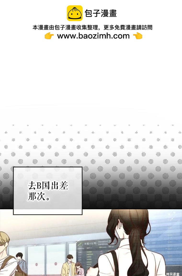 《作为恶女活下去》第54话 第1页