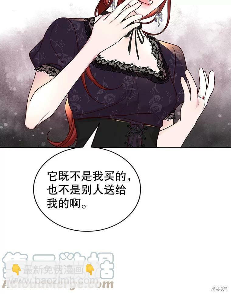 《作为恶女活下去》第54话 第5页