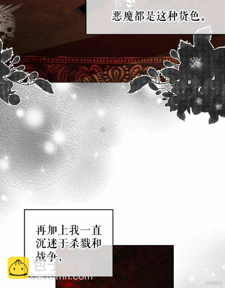 《作为恶女活下去》第53话 第12页