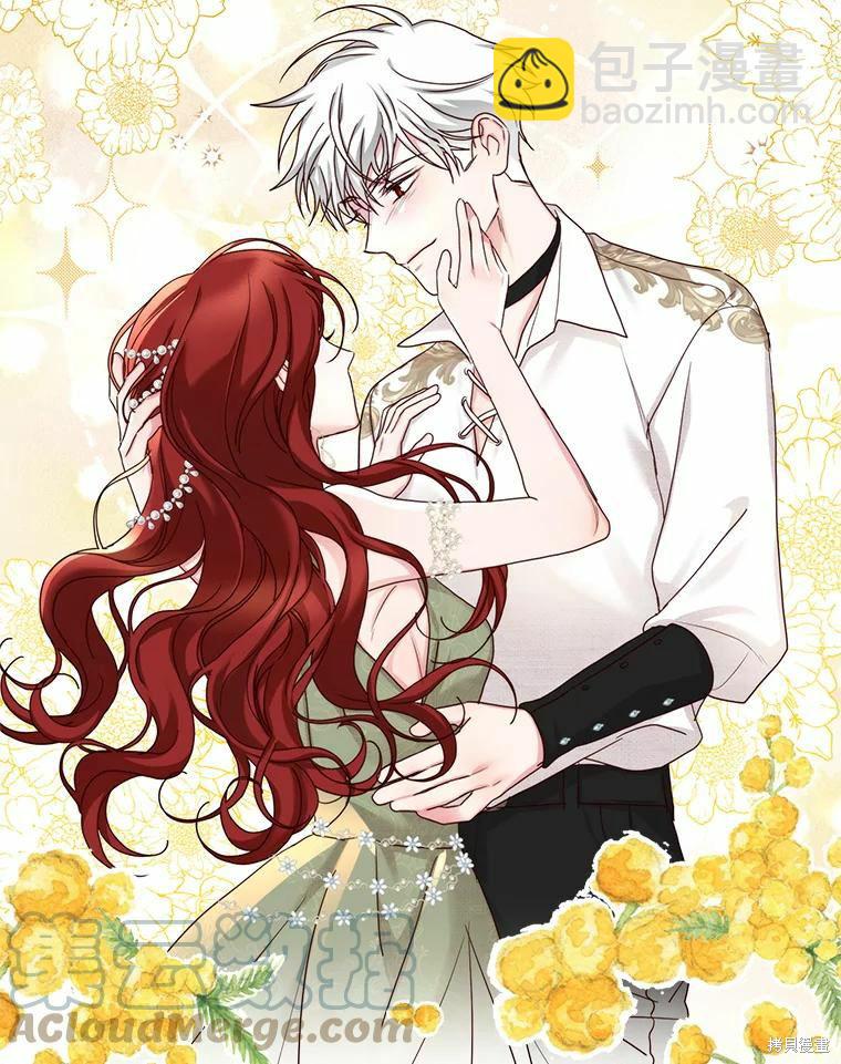 《作为恶女活下去》第53话 第15页