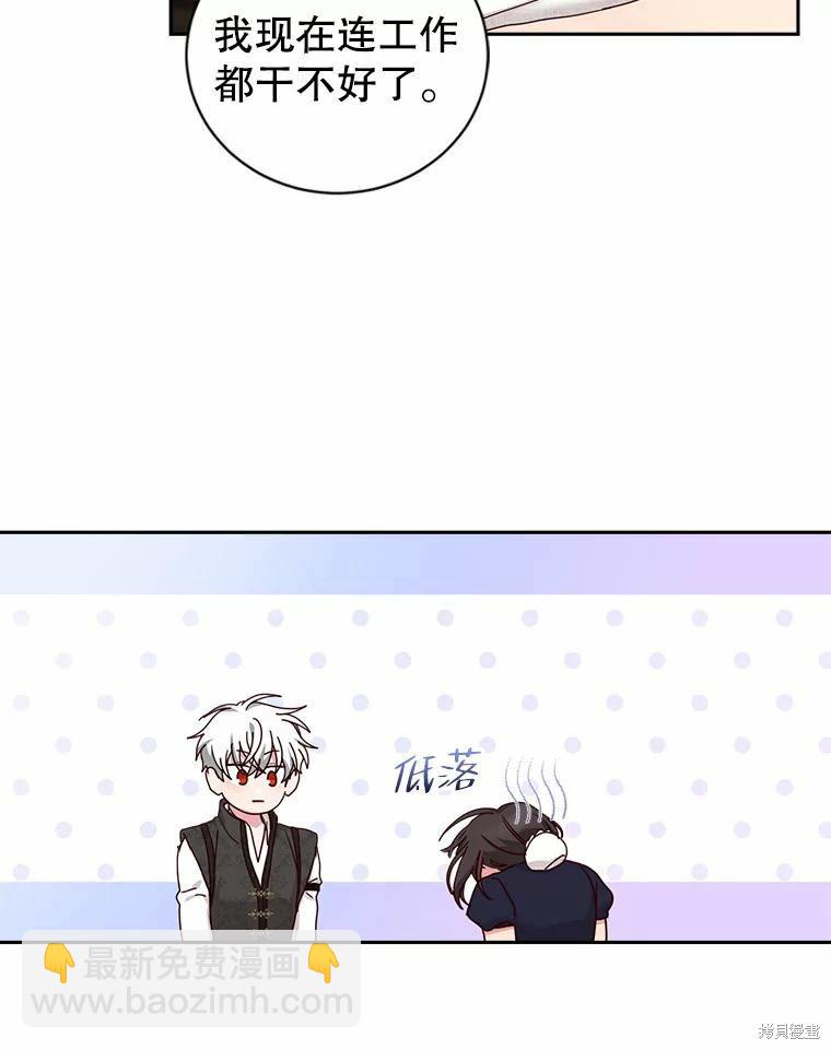 《作为恶女活下去》第53话 第25页