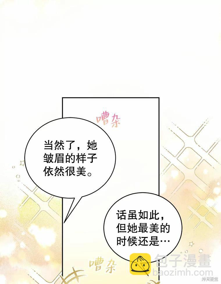 《作为恶女活下去》第53话 第28页