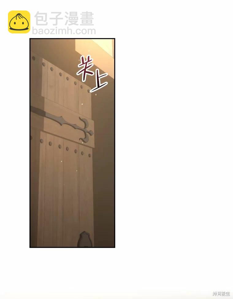 《作为恶女活下去》第53话 第30页