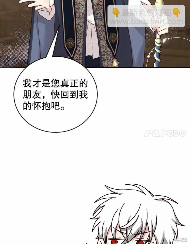 《作为恶女活下去》第53话 第36页