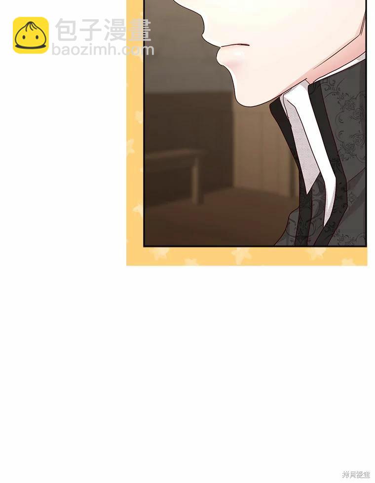 《作为恶女活下去》第53话 第40页
