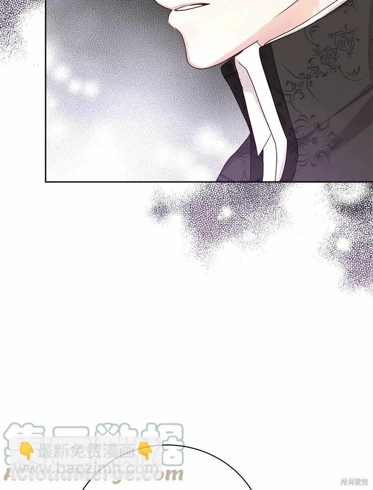 《作为恶女活下去》第53话 第47页