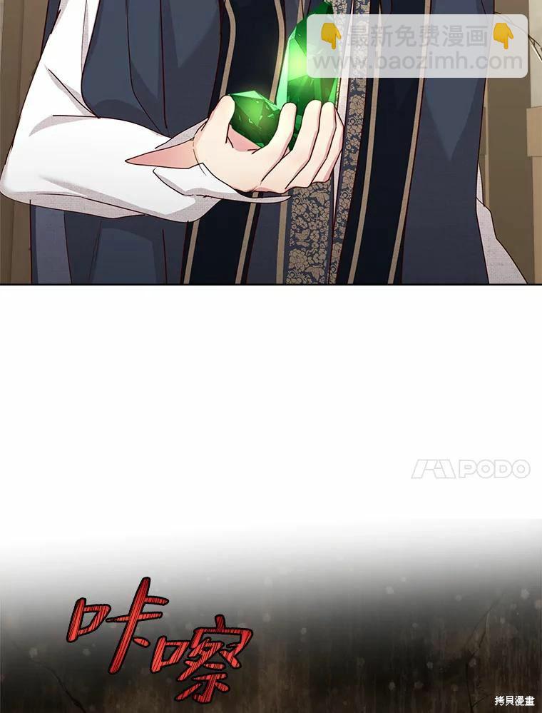《作为恶女活下去》第53话 第49页