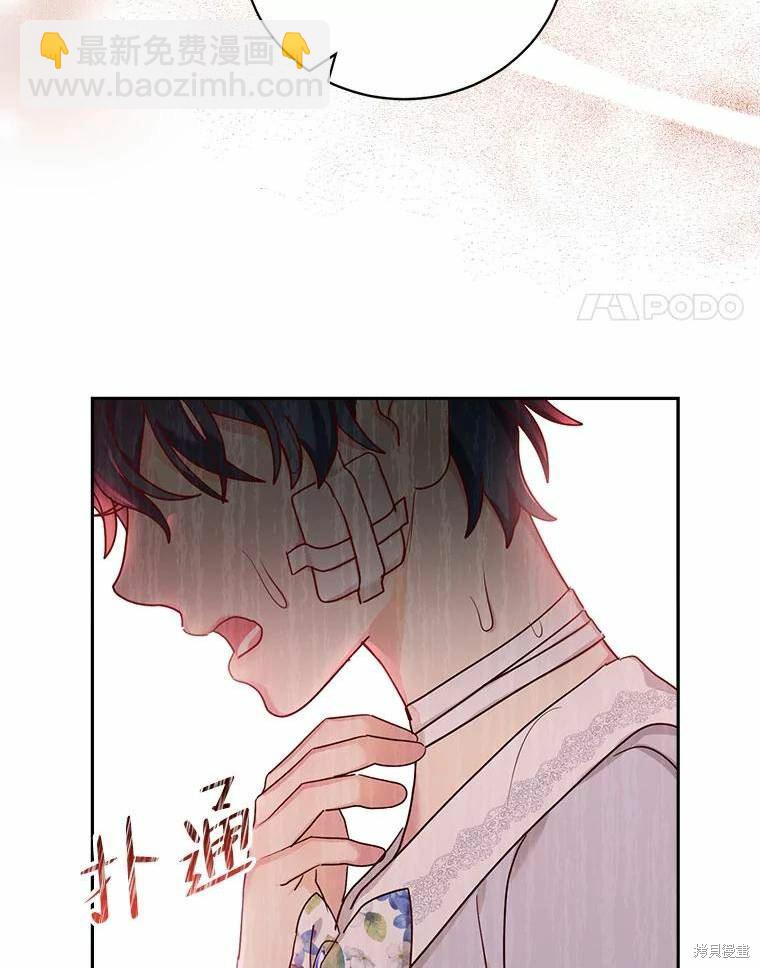 《作为恶女活下去》第55话 第19页