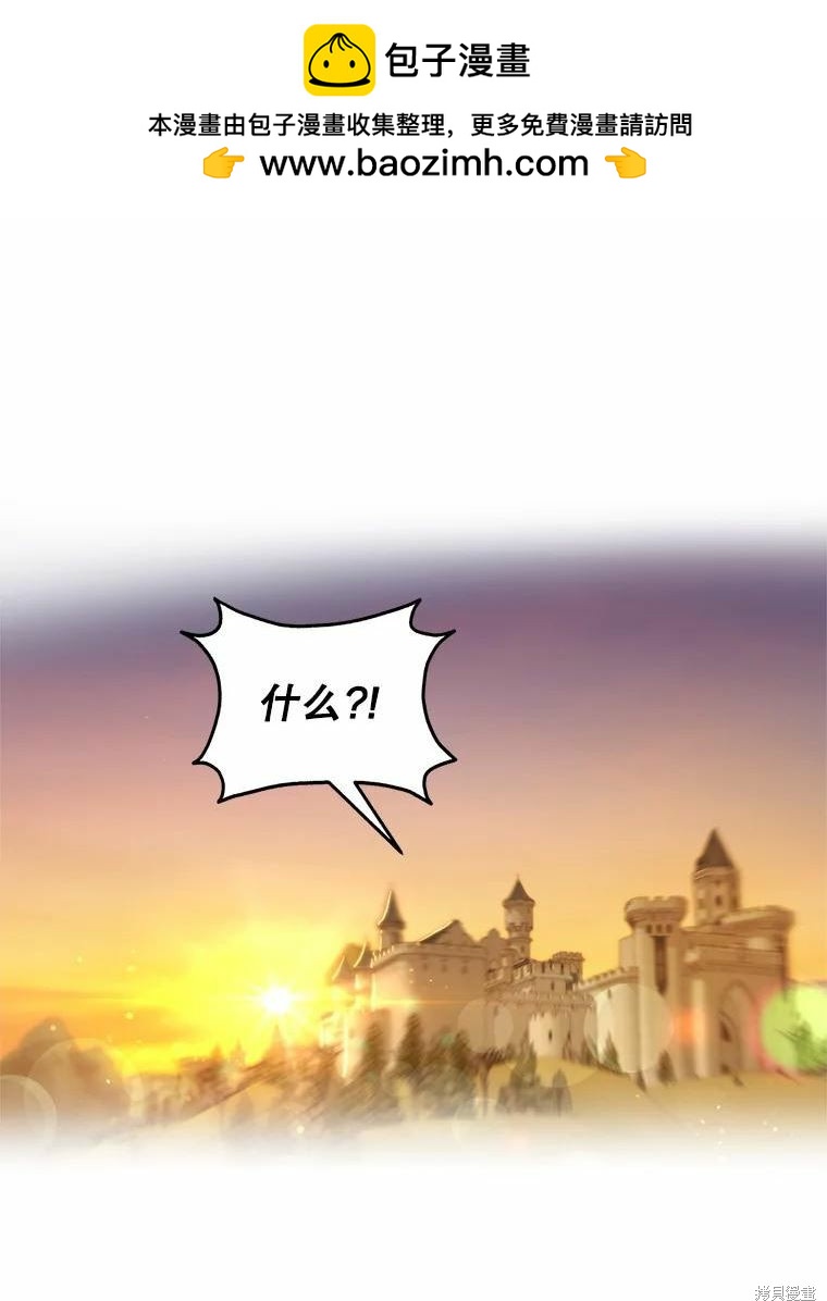《作为恶女活下去》第55话 第1页