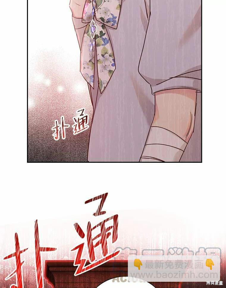 《作为恶女活下去》第55话 第20页