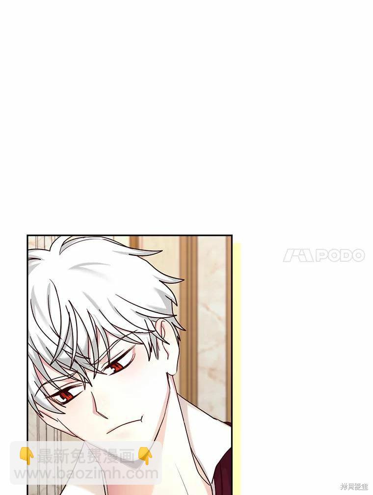 《作为恶女活下去》第55话 第39页