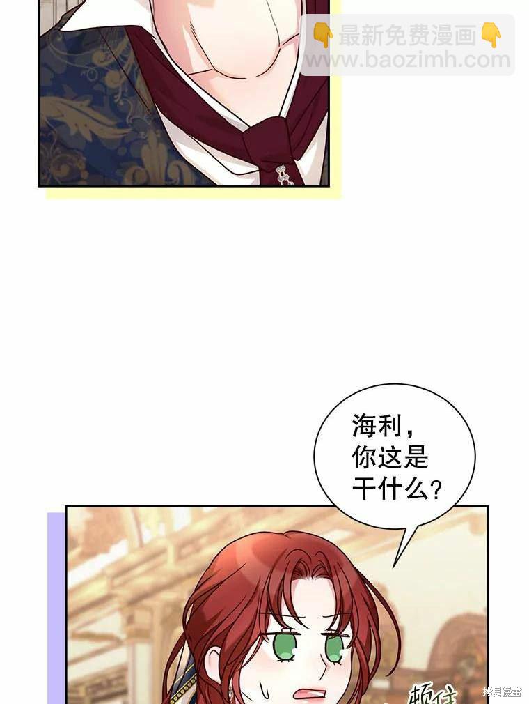 《作为恶女活下去》第55话 第40页