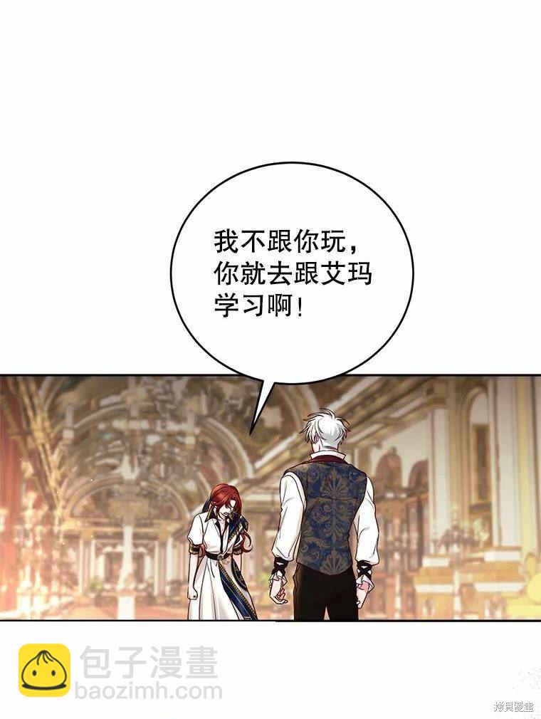 《作为恶女活下去》第55话 第47页