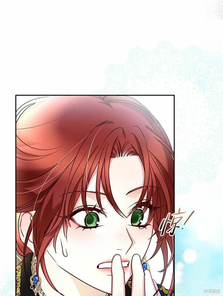 《作为恶女活下去》第55话 第48页