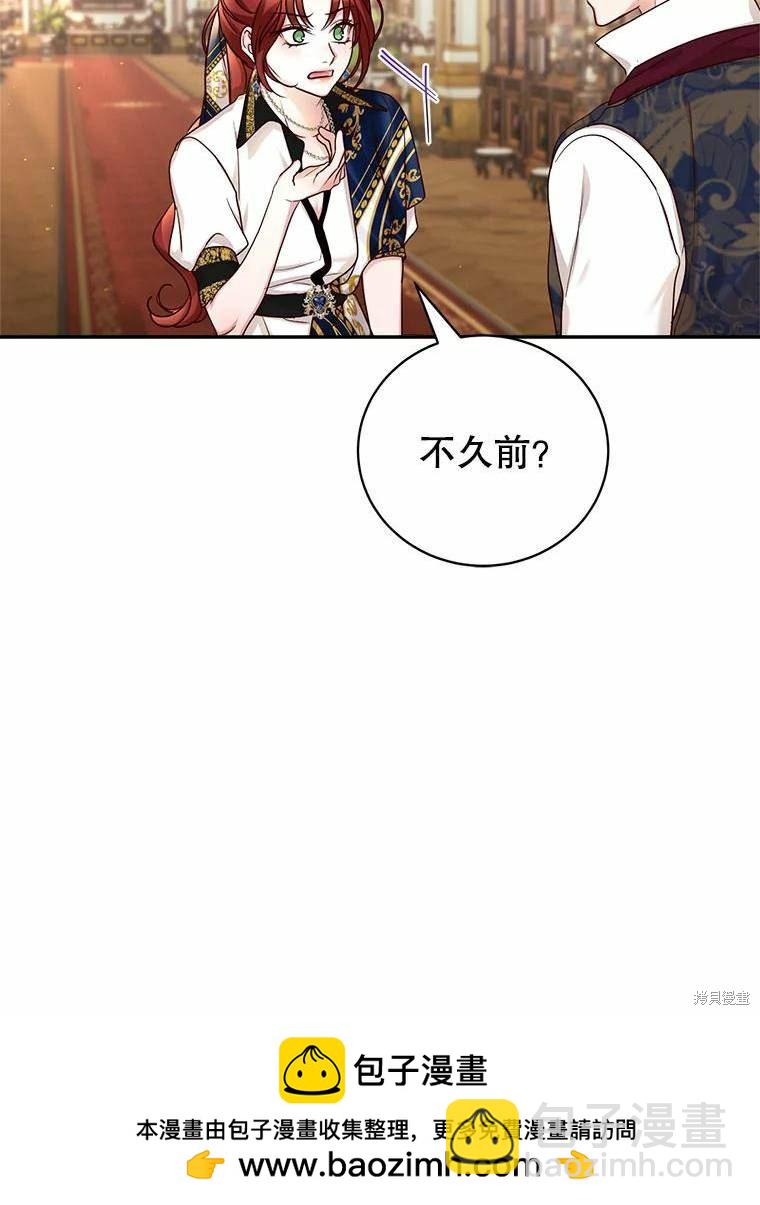 《作为恶女活下去》第55话 第50页