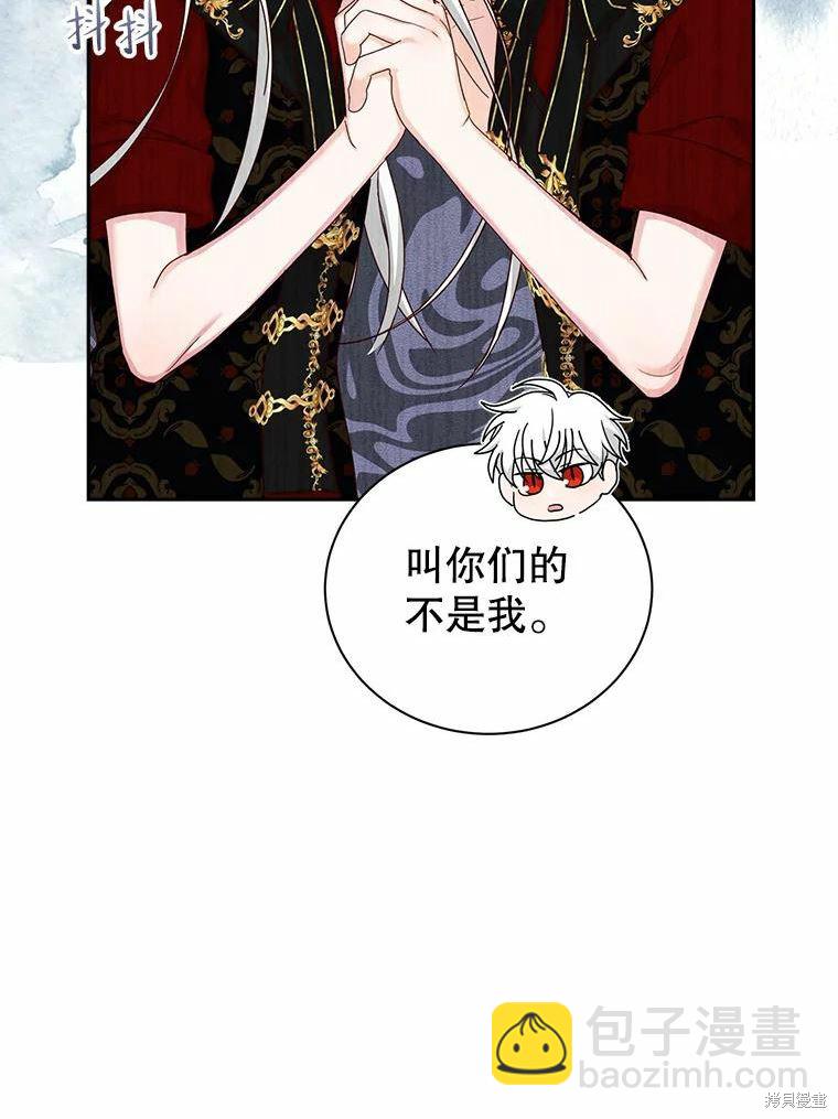 《作为恶女活下去》第56话 第15页