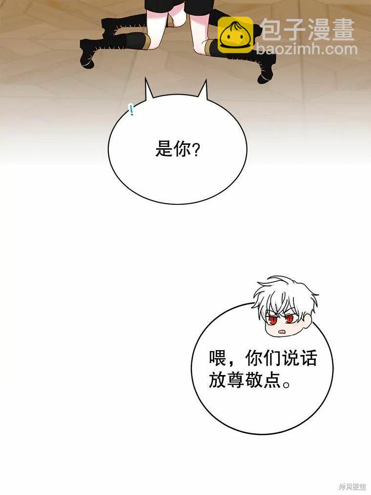 《作为恶女活下去》第56话 第17页