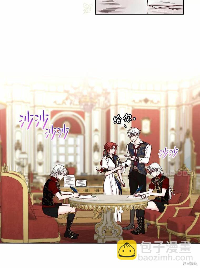 《作为恶女活下去》第56话 第22页