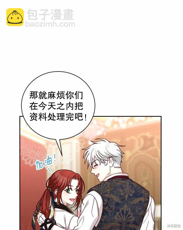 《作为恶女活下去》第56话 第48页