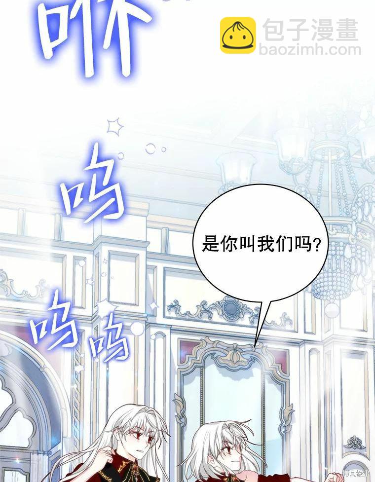 《作为恶女活下去》第56话 第7页